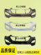 Suitable for modern new Shengda front bumper 13 14 15 16 IX45 painted original car front and rear bumpers