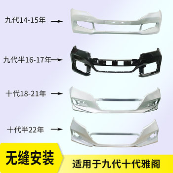 Suitable for the Front Bumper of the 9Th and 10Th Generation Accord Models 14, 15, 16, 17, 18, 19, 20, 22