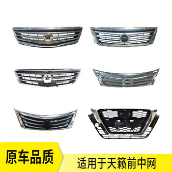 Suitable for Nissan Teana Front Grille Electroplated Grille Front Face Grille Assembly 08-21 Teana Front Mask Grille
