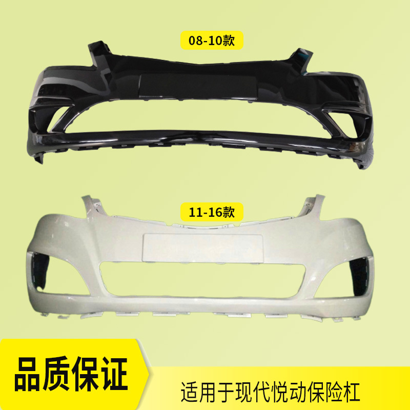 Suitable for Hyundai Elantra Front Bumper 08-20 Models, Elantra Front Bumper, Anti-Collision Bumper, Painted Original Car Bumper