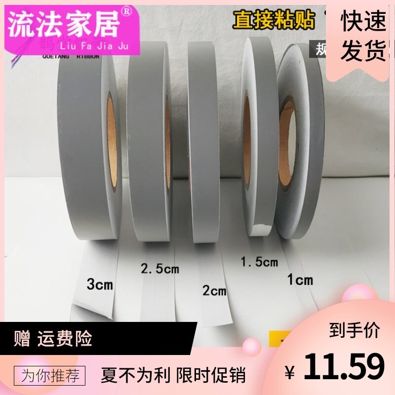 Highlight reflective tape Reflective patch Night run warning tape Self-adhesive tape School bag fabric direct paste can also be sewn