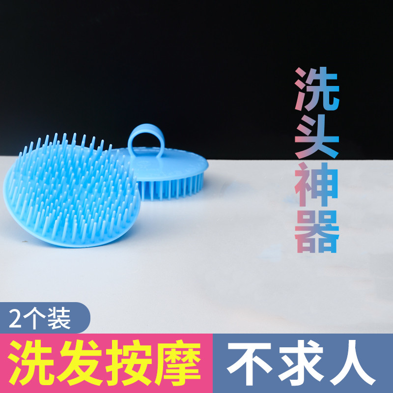 Wash Head Brush Massage Comb Adults Wash Head Diviner Silicone Gel Shampoo Comb Scalp Head Meridians Comb and Stop Itch Grip