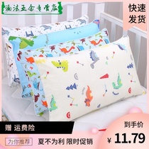 Childrens cotton pillowcase 30x50 single baby pillowcase cotton kindergarten pillow skin primary school students all seasons universal