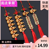 Small gourd pendant China knot car to protect the safety of evil spirits hanging decoration Town house five emperors Six Emperors copper string decoration