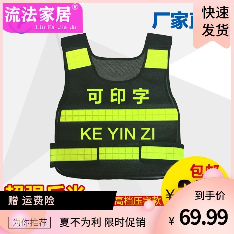 Pressure word Hot melt reflective vest Reflective safety clothing Riding vest Reflective clothing Reflective vest Traffic road administration printing word