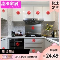 Xiaofu word stickers Housewarming new home decoration supplies Fu word door stickers and window stickers Fu word stickers Moving into the house window grilles