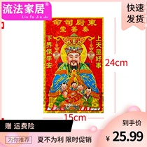 2021 Spring Festival Vesta Vesta portrait Door God God of Wealth stickers Vesta stickers East Chef Life Year painting