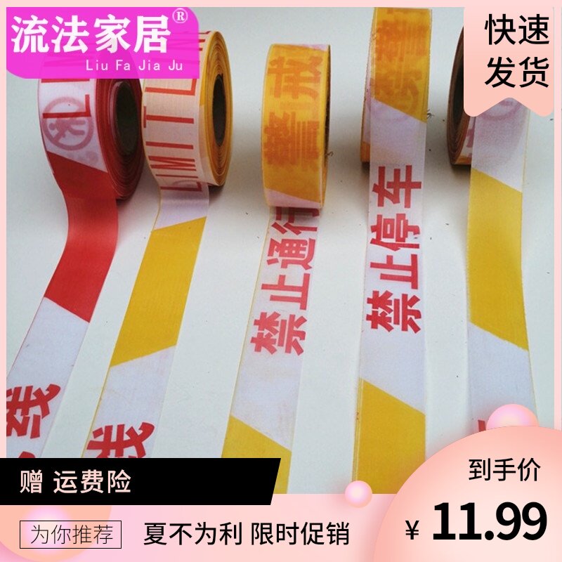 Safety warning belt Isolation belt Telescopic belt 100 meters disc canvas bulk construction warning rope warning line