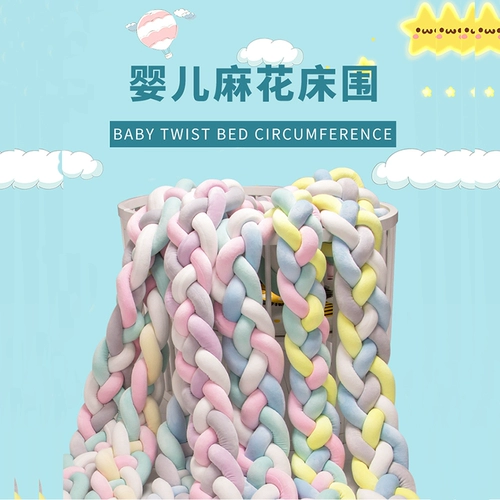 Детские бортики, кроватка, лента, ограждение, защита при падении