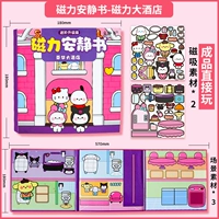 Магнитный ❤ Sanrio 【Grand Hotel】