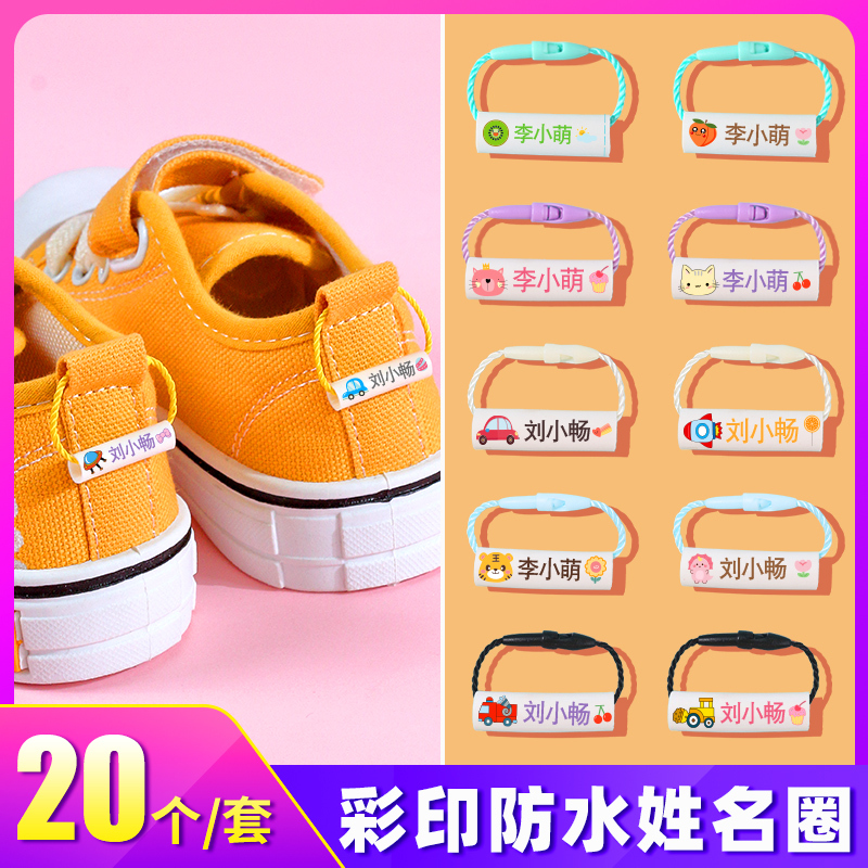 Kindergarten Name Tags, Name Stickers, Lanyards, Shoe Clips, Waterproof Children's Name Tags, Essential Items for Entering Kindergarten
