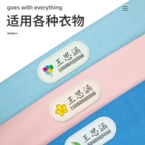 Именная наклейка для детского сада, водонепроницаемый пластырь, детская форма, с вышивкой, делается под заказ