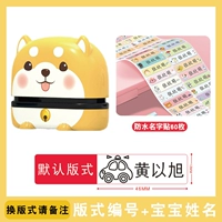 Желтый Шиба Ину слой B6 [60 названия наклеек]