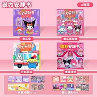 【Четыре упаковки 】⭐magnetic тихой