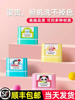 Kindergarten name sticker embroidery seal Children's name sticker Waterproof clothes sticker can be sewn baby school uniform cloth sticker custom