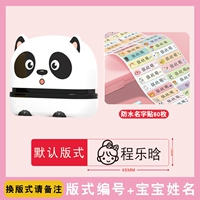 White Panda Gobe G4 [60 названия наклейки]