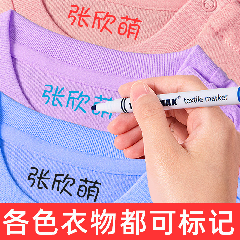 Name label Sticker Clothes Name Sticker School Uniform Special Note Pen Student Seal Waterproof Handwriting Kindergarten Entrance-Taobao