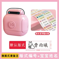 Pink Model G3+60 Name Post