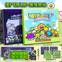 (Магнитная версия, 2 экземпляра) ⭐Nightfall + Kindergarten Classic Edition ★ Большой размер и сильный магнит