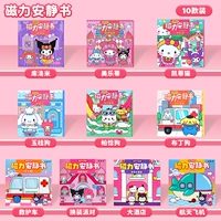 【Десять упаковки 】⭐ магнитная тихая книга 【Сильная магнитная адсорбция без резки】