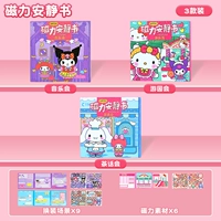 【Три пакета 】⭐magnetic Тихая книга 【Куломия+Югуи собака+Кт кошка】