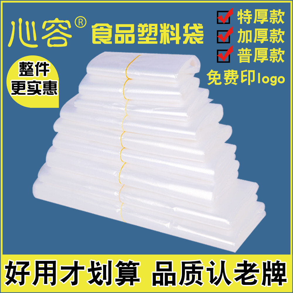 Heart transparent food bag Vest bag White plastic bag Horse clip bag Packing bag Tote bag Supermarket shopping bag