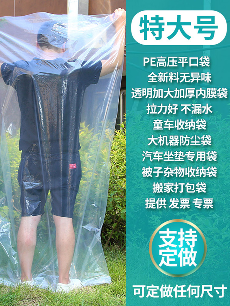 Packaging bag Plastic commercial food flat pocket convenient with plastic bag Large large bag white transparent thickened wear-resistant