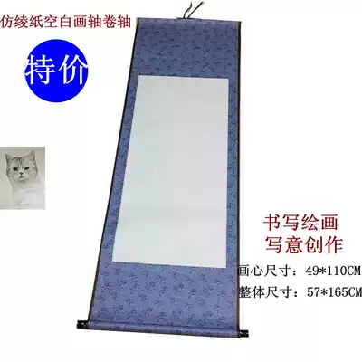 Framed blank painting scroll Brown vertical scroll without shaft Long roll rice paper Decorative calligraphy silver gray scroll