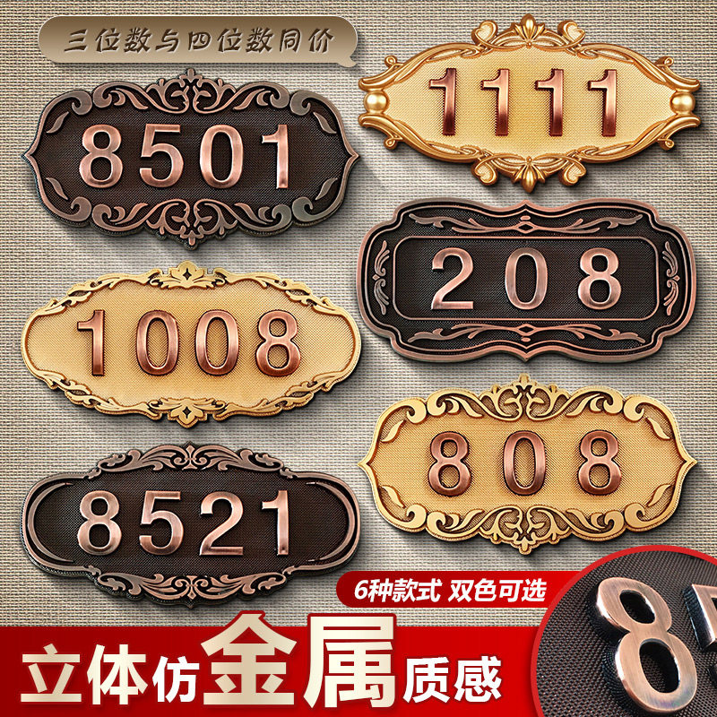 Custom made number plates Imitation Metal Gate License Plate European-style Hotel Guesthouse Bag Room room Number Reminder Card Dormitory Door Sticker