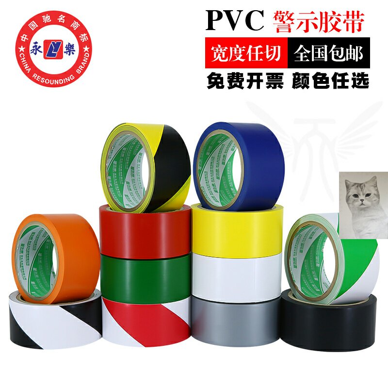 Safety jobsite Wide area Yellow line channel Special blue distinction Self-adhesive ground warning tape fresh black indication