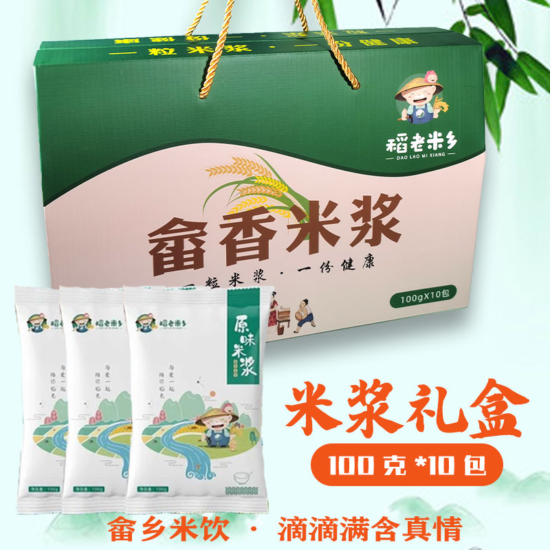 原味米浆，椰香四溢，稻老米乡带你解锁新口味！🌾🍹