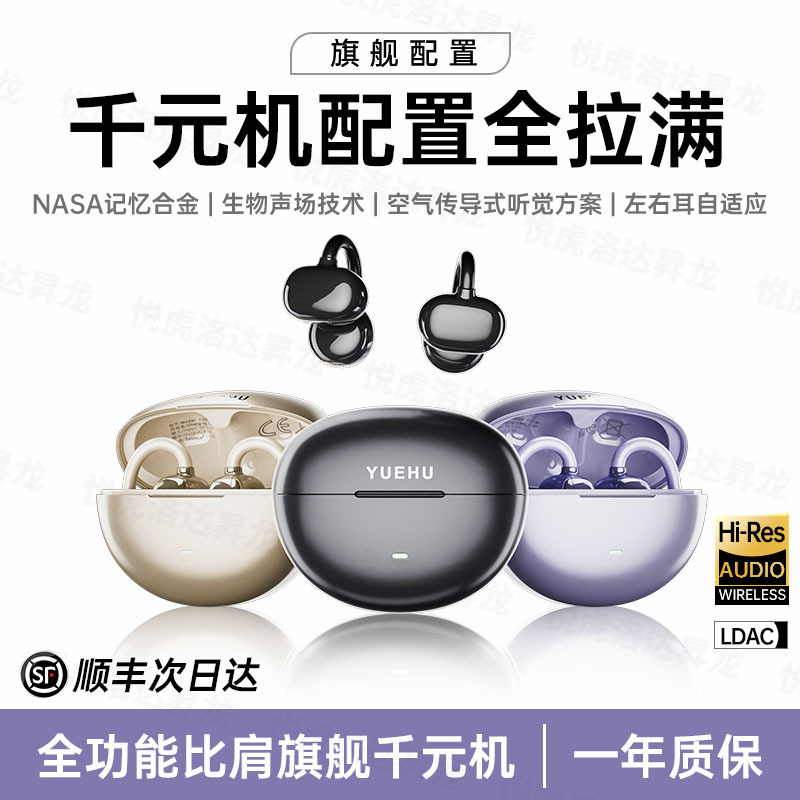 Huaqiangbei Yuehu Clip Loda 1571m Open-Ear Clip-On Ai Bluetooth Earphones Wireless Bone Conduction Non-In-Ear