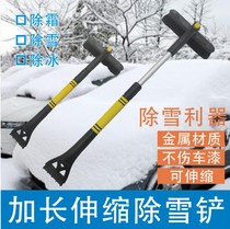 Car snow shovel large car multi-function snow shovel snow sweeping defrost artifact extended snow scraper winter snow brush