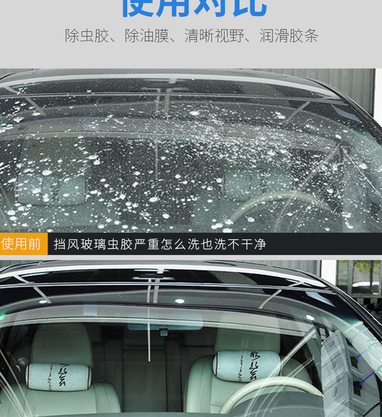 临客 汽车玻璃水 2L*2瓶 图10