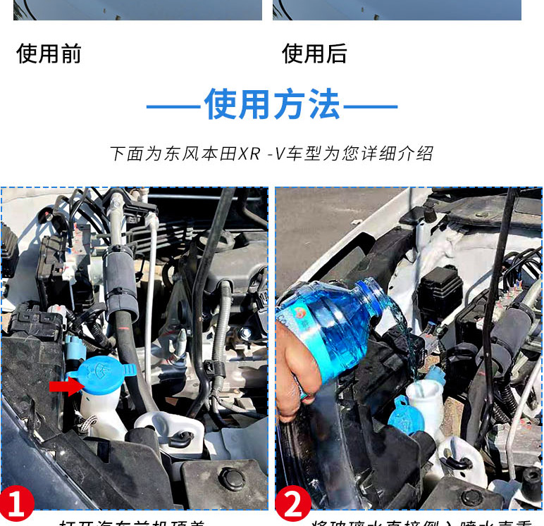 临客 汽车玻璃水 2L*2瓶 图19