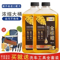 Car wash liquid white car special foam strong sewage wax cleaning agent coated wax water light black car set