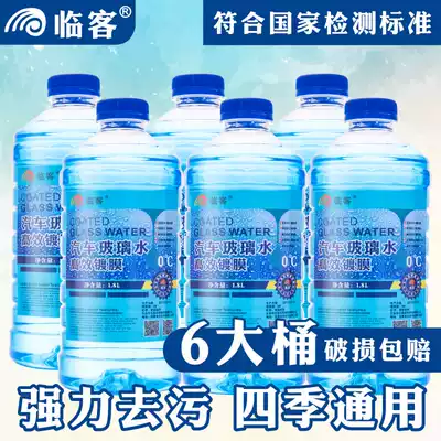 Glass water car Winter Glass water box strong decontamination wiper water oil Four Seasons universal wiper fine VAT