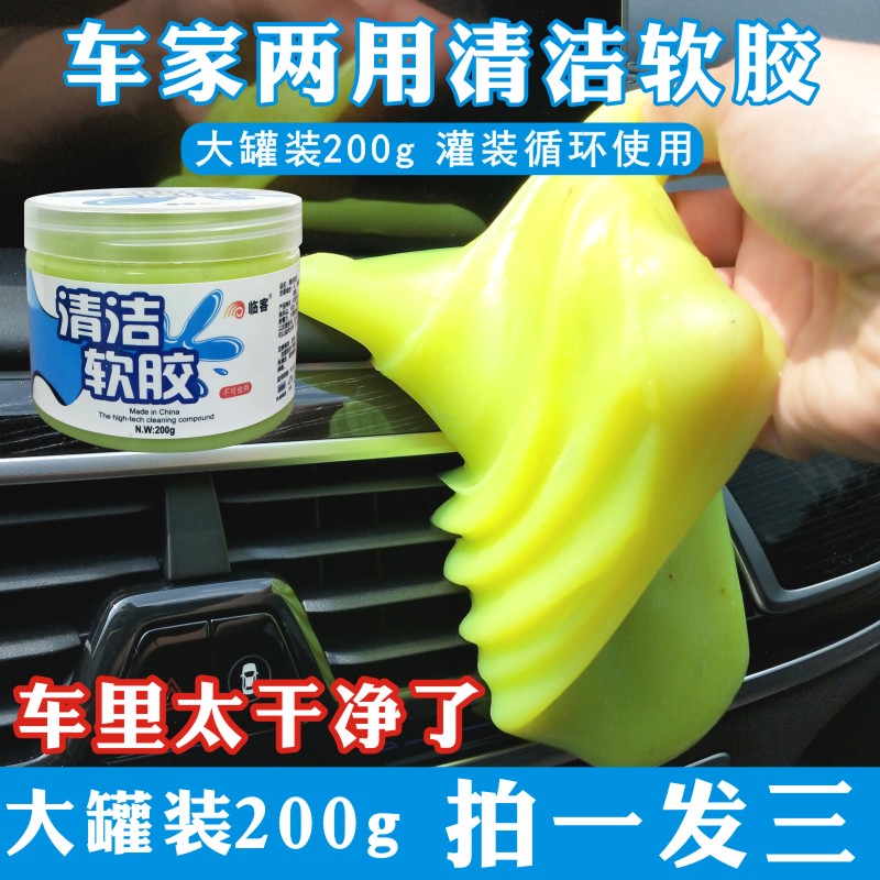 Car cleaning soft rubber car supplies car car cleaning artifact multifunctional car interior dust dust cleaning mud