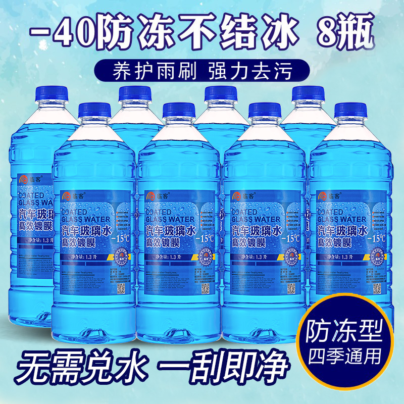 Car glass water summer antifreeze wiper water, green water wiper, Four Seasons, General antifreeze type car Winter