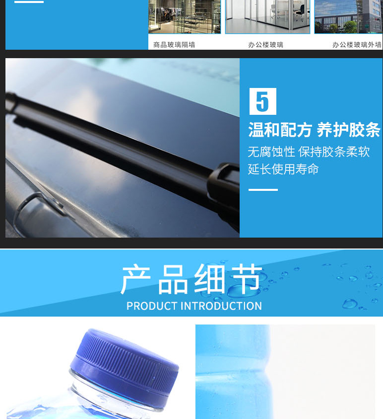 临客 汽车玻璃水 2L*2瓶 图12