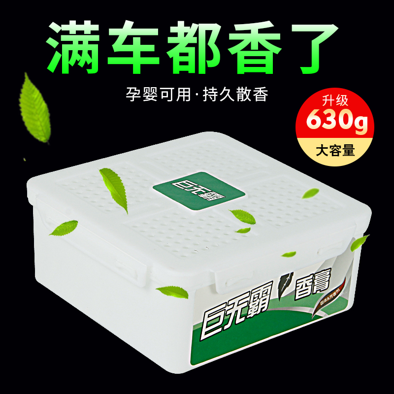 Automotive solid cars with perfume perfume air fresheners persistent freshman fragrance car interior decoration