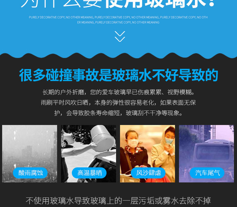 临客 汽车玻璃水 2L*2瓶 图3