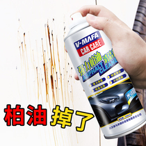 Asphalt cleaning agent to remove asphalt car remover white car cleaner strong decontamination does not hurt car paint