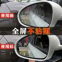 Car glass rainproof agent anti-fogging agent rearview mirror window coating flooding agent car waterproof spray defogging artifact