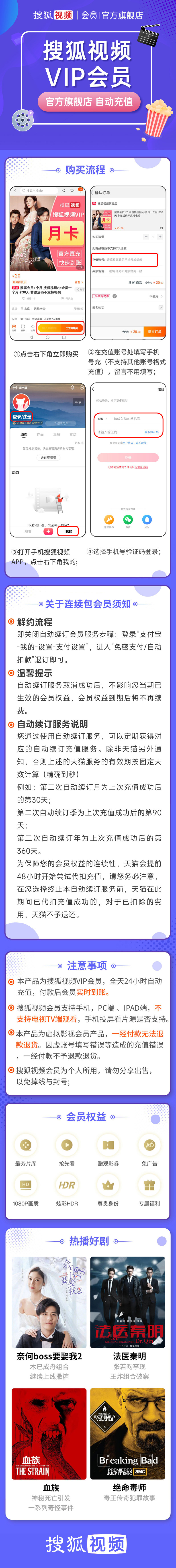 搜狐视频 vip会员 12个月 图2