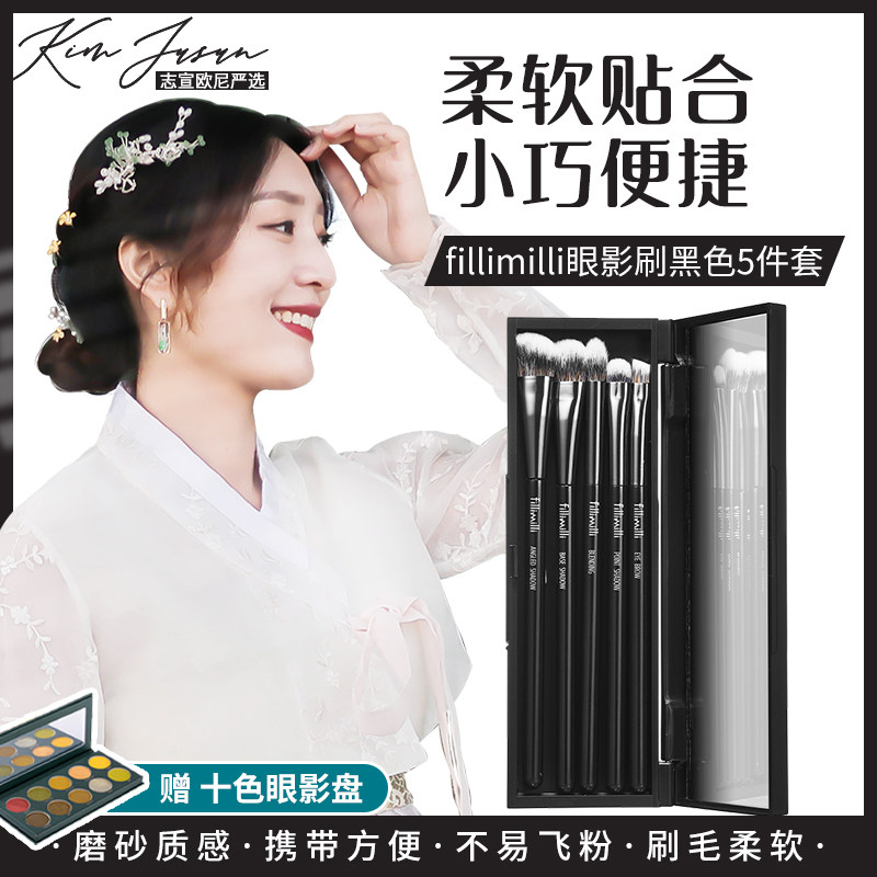 Zhixuan Ernie fillimilli makeup brush tool brush eye shadow brush 511 foundation brush Wang Feifei 5-piece set