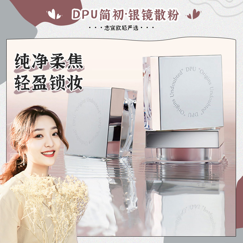 Zhixuan Oni DPU loose powder set makeup powder oil control long-lasting waterproof non-take-off oil skin student affordable honey powder Jane chu