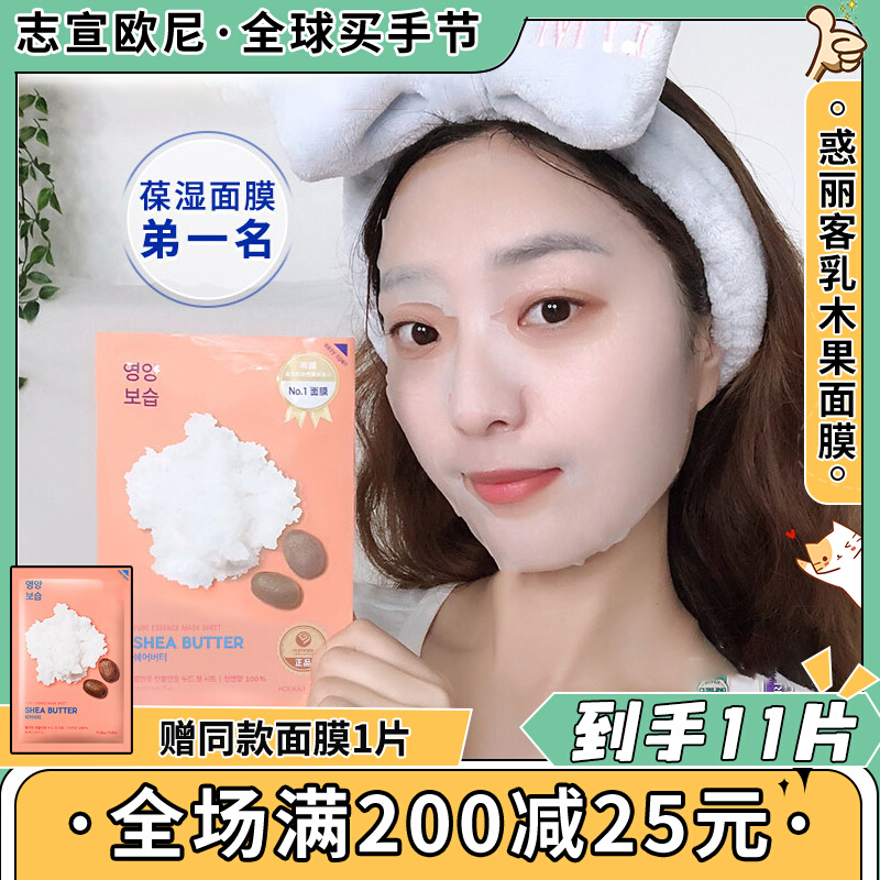 Zhixuan Ouni Korea Holika apologises Milk Wood Fruit Mask Snow Grass Moisturizing Moisturizing 10 Pieces Clothing