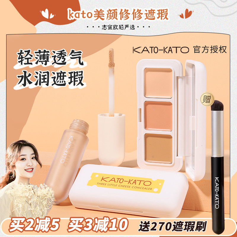 Zhixuan Ono KATO Flawless Cream Official Covers Spots of Acne Pimple Black