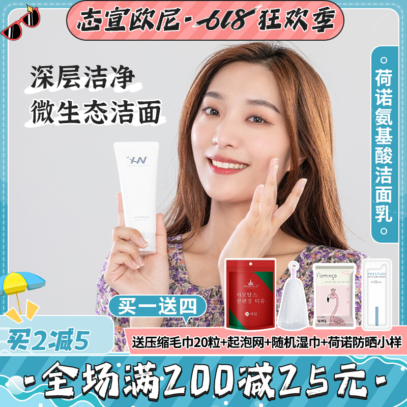 Zhixuan Oniho Amino Acids Probiotic Cleansing Pasta Milk Deep Cleansing Pores Mild Sensitive Musculature